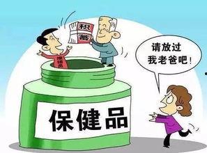 养生头条骗局揭秘,警惕虚假养生信息陷阱