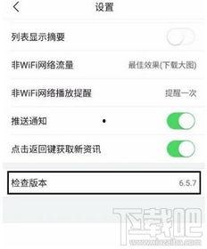 在哪里看头条怎么升级的,看头条如何轻松升级教程