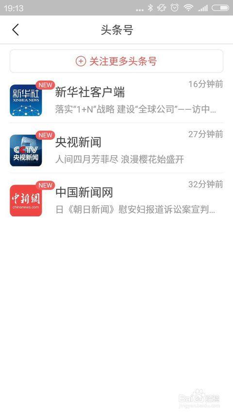 头条分身加不了关注