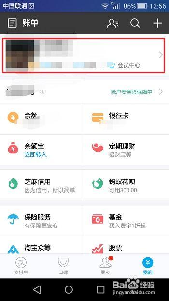 支付宝最新爆料新消息,颠覆支付体验，引领金融科技新潮流