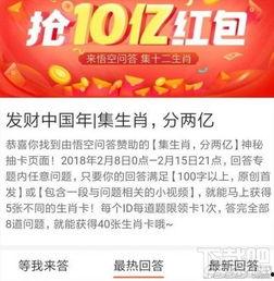 今日头条官方集卡任务,快来参与！