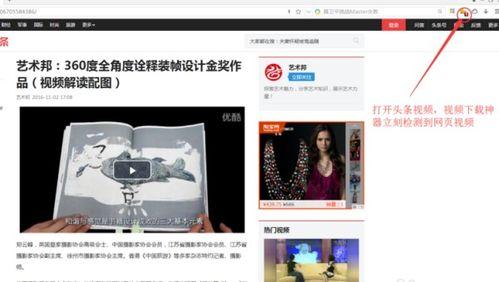 头条抽奖视频怎么保存,一键操作，轻松掌握