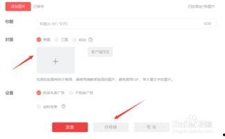 头条号怎样搬砖,轻松掌握内容创作与收益提升技巧