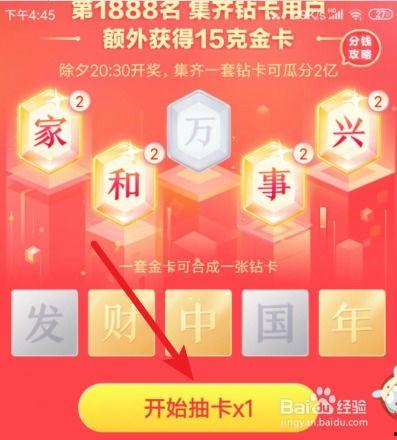 头条拜年卡在哪里查看到,轻松查找到你的专属祝福！”