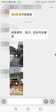 吴川一中爆料事件视频最新,真相与争议交织