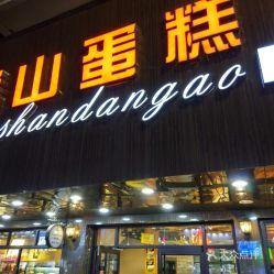 惠州蛋糕店爆料视频最新,食品安全问题引关注，消费者权益如何保障？