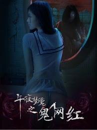 网红鬼吕不用击势,揭秘网红鬼吕的独特魅力与神秘力量