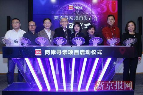 长沙头条寻亲信息曝光,失散多年亲人终有望团聚