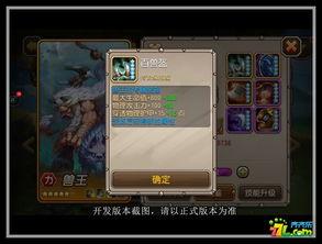 王者之兽属性爆料最新版,神秘力量觉醒，战力再升级！