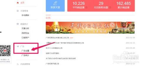 广州头条怎么投放广告