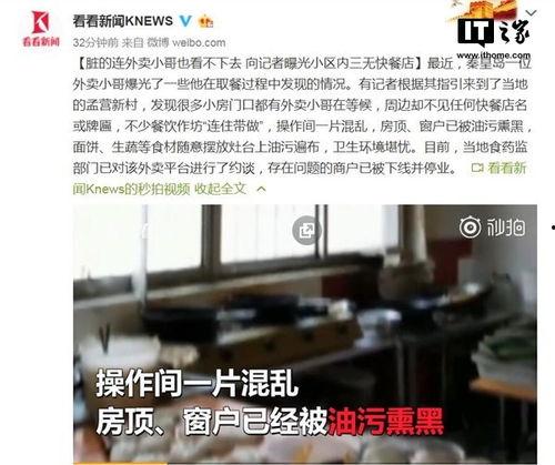 东北小哥爆料餐饮视频,餐饮行业背后的那些事儿