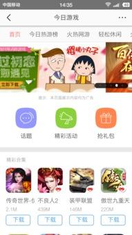 头条上面的手机版游戏,热门新游推荐，畅玩指尖世界！