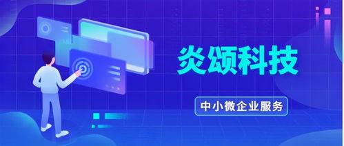 炎颂科技 今日头条