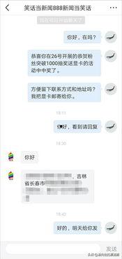 头条抽奖怎么没有结果,揭晓悬念背后的惊喜与遗憾