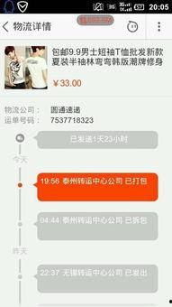 如何删除头条购物单号,教你如何一键删除头条购物单号