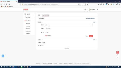 头条自动回复限制次数吗,如何合理使用避免被封号？