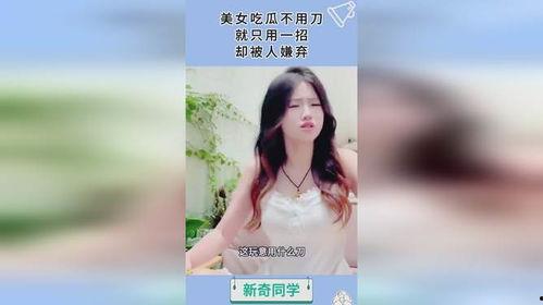 美女吃瓜怎么回复