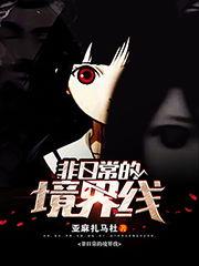 日本明星灵异小说,日本明星灵异奇谈