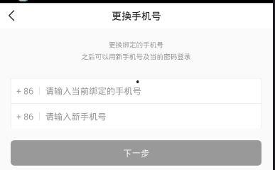 今日头条变更卡号,卡号变更，用户需及时关注调整！”
